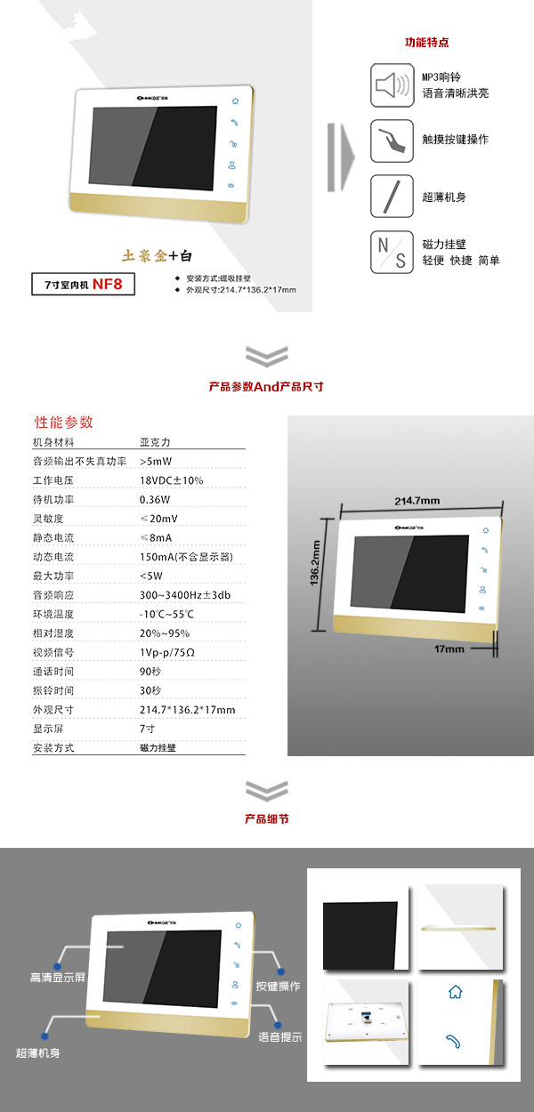 柳州楼宇可视室内主机一号