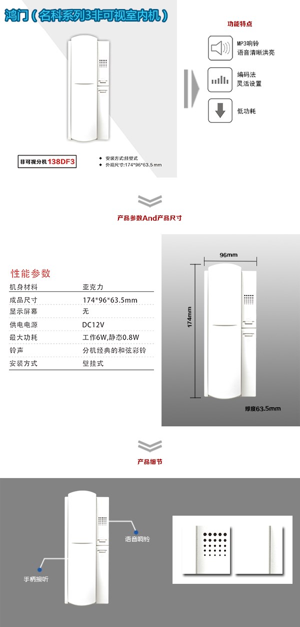 柳州非可视室内分机